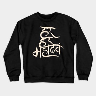 Lord Shiva Shambhu Shiv Har Har Mahadev Maha shivratri 2024 Crewneck Sweatshirt